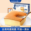 豪士 纯蛋糕 528g