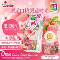 百亿补贴：KAGOME 可果美 复合果蔬汁 野菜生活 白桃风味 195ml*12盒