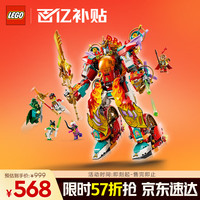 移动端、京东百亿补贴：LEGO 乐高 悟空小侠系列 80057 哪吒烽火机甲