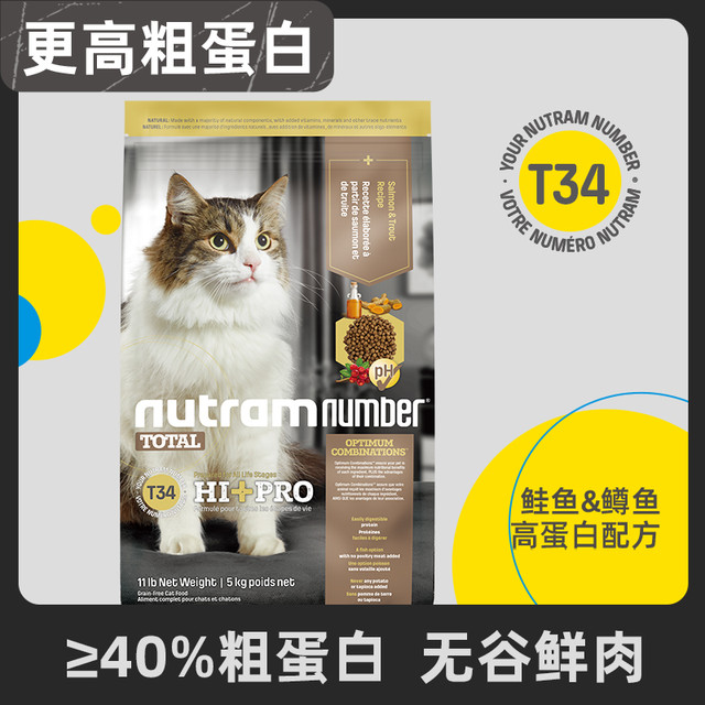 88VIP：纽顿 T34无谷高蛋白鲜肉成幼猫鱼肉味全价通用猫粮5kg