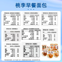 桃李 手撕夹心面包零食早餐食品多种口味可选营养充饥抗饿代餐饱腹 纯蛋糕2袋 共240g