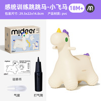 mideer 弥鹿 儿童跳跳马弹跳羊角球充气跳跳球宝宝室内玩具摇摇马