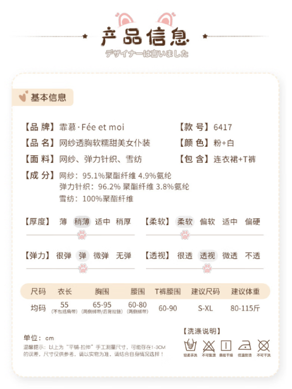 霏慕 情趣内衣 软萌女仆制服套装  连衣裙+T裤