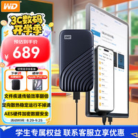 西部数据 WD）移动固态硬盘（Nvme PSSD）My Passport随行SSD Type-C接口 商务蓝 | 1TB  高速加密 官方标配