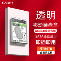 百亿补贴：忆捷 移动硬盘盒2.5英寸USB3.0通用笔记本电脑外接置