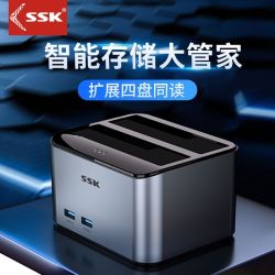 飚王 硬盘底座移动硬盘盒USB3.0高速传输机械固态外接口