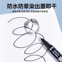 离草 油性记号笔勾线笔小双头防水速干马克笔细头美术描边物流标记涂鸦签字笔大容量 60支