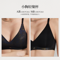 爱慕 织锦无钢圈薄杯抹胸文胸