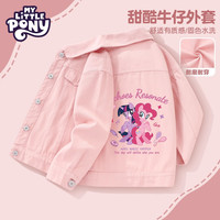 小马宝莉(MY LITTLE PONY)女童牛仔外套春秋款儿童夹克2025新款潮流中大童秋装上衣
