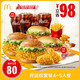 麦当劳 McDonald's 618 开运欢聚餐4-5人餐 1次券 电子兑换券