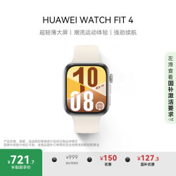 华为 HUAWEI WATCH FIT 4 智能手表 43mm 悦动白氟橡胶表带
