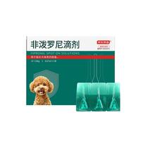 京东京造 狗体外驱虫药0.67ml*3支非泼罗尼滴剂 宠物去跳蚤幼瘙虱子蜱虫