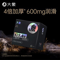 大象 物理加厚套 水润10只+幻久10只