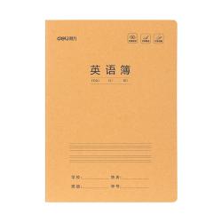 得力 英语本16K30张 缝线本作业本笔记本本子 牛皮纸练习簿5本装F1630-5