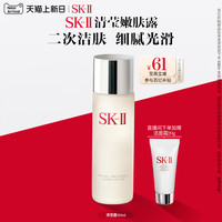 SK-II PITERA精华系列 嫩肤清莹露