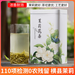 粒粒香 茉莉花茶 一级 50g