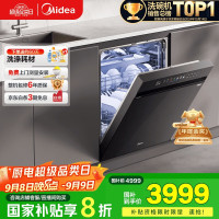 美的 X6Max 嵌入式洗碗机 16套
