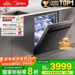 美的 X6Max 嵌入式洗碗机 16套