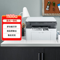 惠普 锐系列 1188a 黑白激光一体机