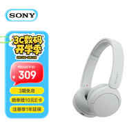 索尼 SONY WH-CH520 耳罩式头戴式动圈蓝牙耳机 白色