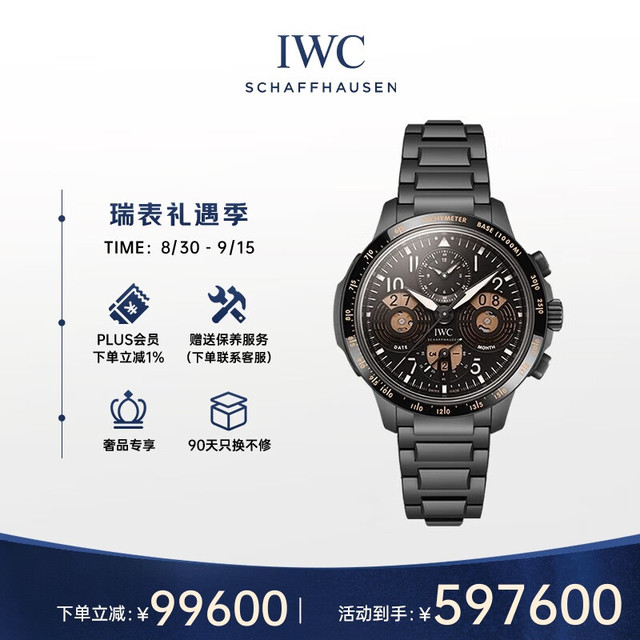IWC 万国 飞行员系列 男士自动机械表 IW388801