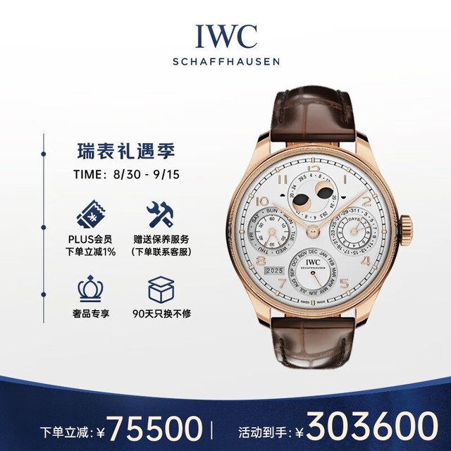 IWC 万国 葡萄牙系列 男士自动机械表 IW503701
