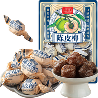 同享 纸纽纸包陈皮梅话梅子梅肉果干果脯蜜饯130g童年怀旧零食凑单