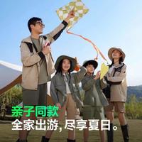 波司登 24款防紫外线男女儿童舒适透气防晒衣