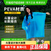 庭好 01 徒步雨衣 127厘米 纯色 PEVA