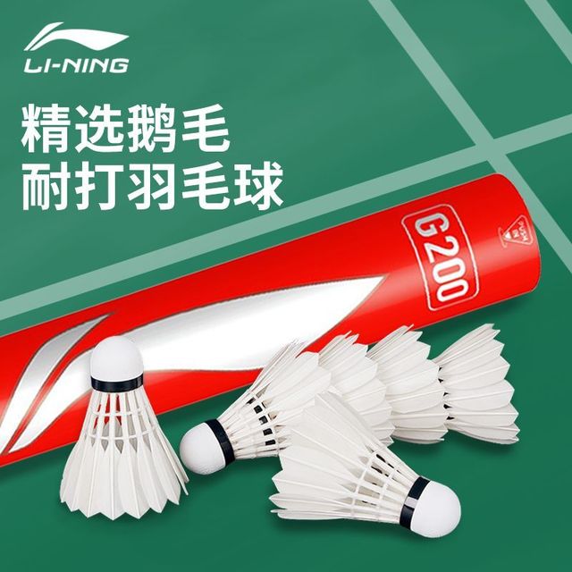 李宁 G200 羽毛球 3桶装 耐打训练专业比赛用球