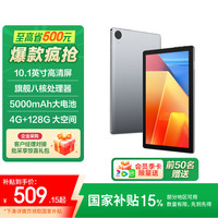 联想 Lenovo 生态品牌 异能者 N10B 10.1英寸 2025年 高清平板电脑  游戏娱乐学习办公 4G+128G WIFI版