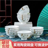 素力 骨瓷碗碟组合 轻奢中式花鸟简约家用餐具