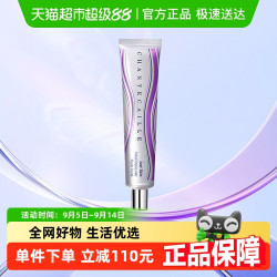 CHANTECAILLE 香缇卡 自然肌肤隔离霜紫管35g