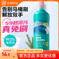 网易严选 免刷洗亮白洁厕灵 马桶清洁剂洁厕液厕所去渍杀菌去异味500g 亮白除菌 500g 1瓶