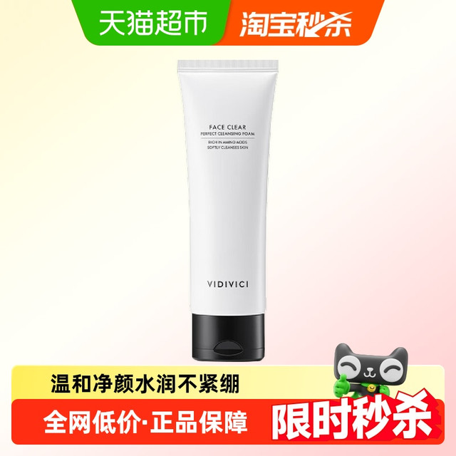 VidiVici 净颜美肌洁面乳120ml