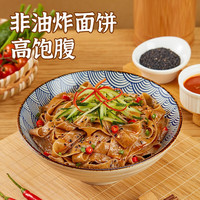 顾大嫂【荞麦面皮免煮即食袋装非油炸宽面代餐主食10月1日到期 【共5袋】酸辣味*5