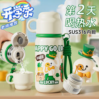 MOOSEN/慕馨 316不锈钢 儿童保温杯