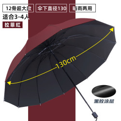 三栖虎 德国品质超大号雨伞加大加厚加固男士双人三人伞