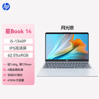 惠普 星Book Pro14 十三代酷睿版 14.0英寸 轻薄本   银14英寸超值版