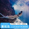 直航特卖 塞班岛旅游5-6天自由行机票酒店全含 可全国联运出境游