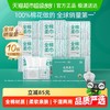 全棉时代 棉柔巾 10包