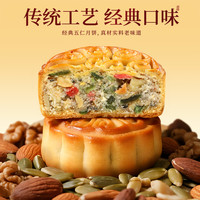 味滋源月饼提篮礼盒广式莲蓉蛋黄流心冰皮】雪媚娘
