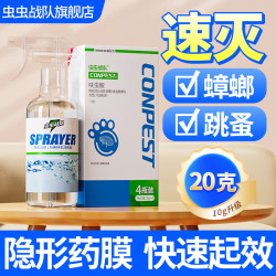 虫虫战队 蟑螂药呋虫胺蟑螂喷雾灭蟑螂杀虫剂家用室内全窝端 5gx2 2瓶装 适用1室1厅