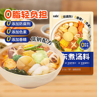 觅趣熊关东煮汤料50g0添加0防腐剂寿喜锅底料丸子串串水煮菜汤料