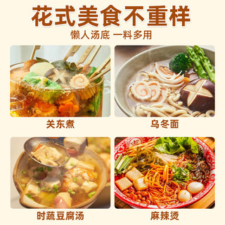 觅趣熊关东煮汤料50g0添加0防腐剂寿喜锅底料丸子串串水煮菜汤料