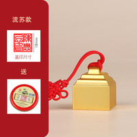 孔府印阁 封侯小方印章