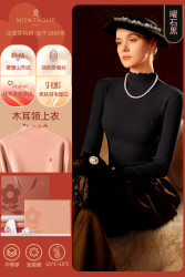 MONTAGUT 梦特娇 女士保暖内衣 MFTC22710-220912