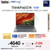 ThinkPad E14 2024 14英寸轻薄便携联想笔记本电脑酷睿Ultra5 125H  32G 1TB 2.2K 商务办公本 银色 AI PC