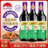 李锦记 薄盐生抽 590g*2瓶 酿造薄盐酱油