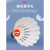 G200李宁 LI-NING羽毛球3桶装耐打训练专业比赛用球飞行稳定室内外鹅毛球